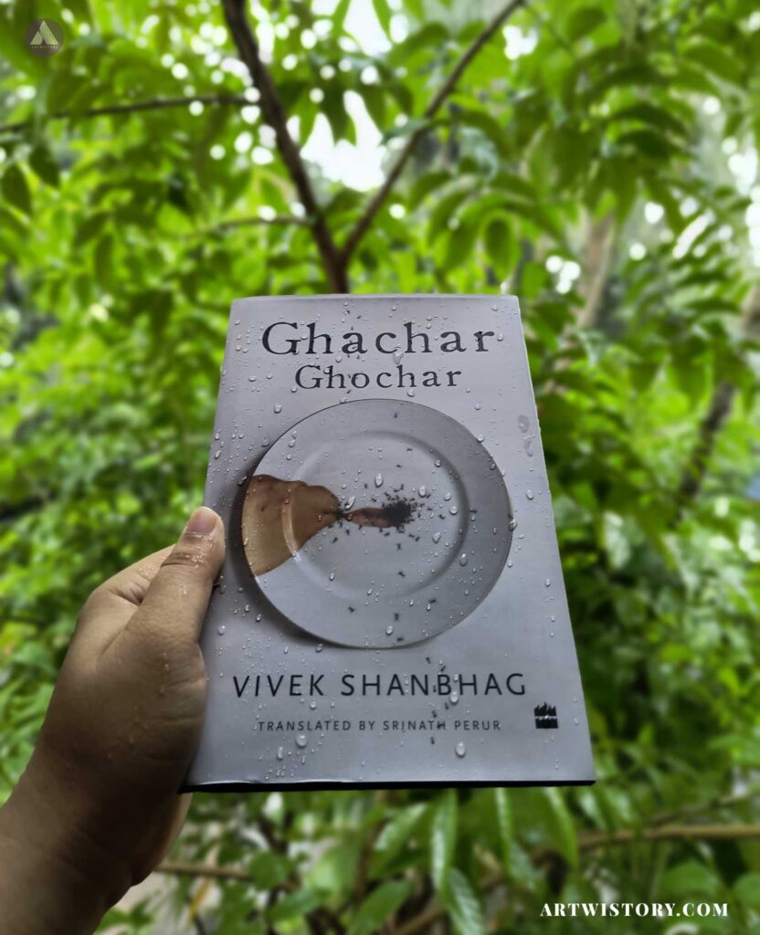 Ghachar ghochar by vivek shanbag