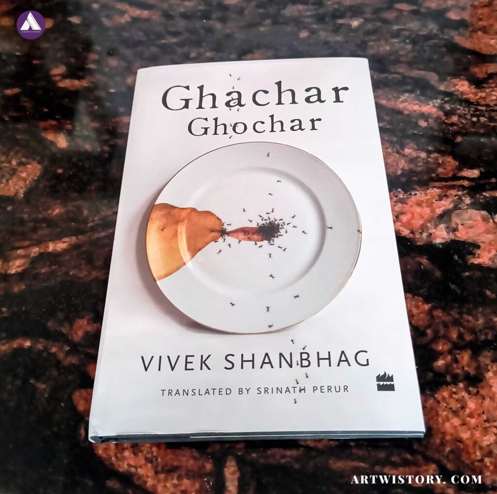 ghachar ghochar artwistory 